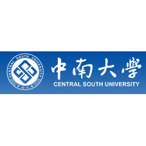 中南大學(xué)